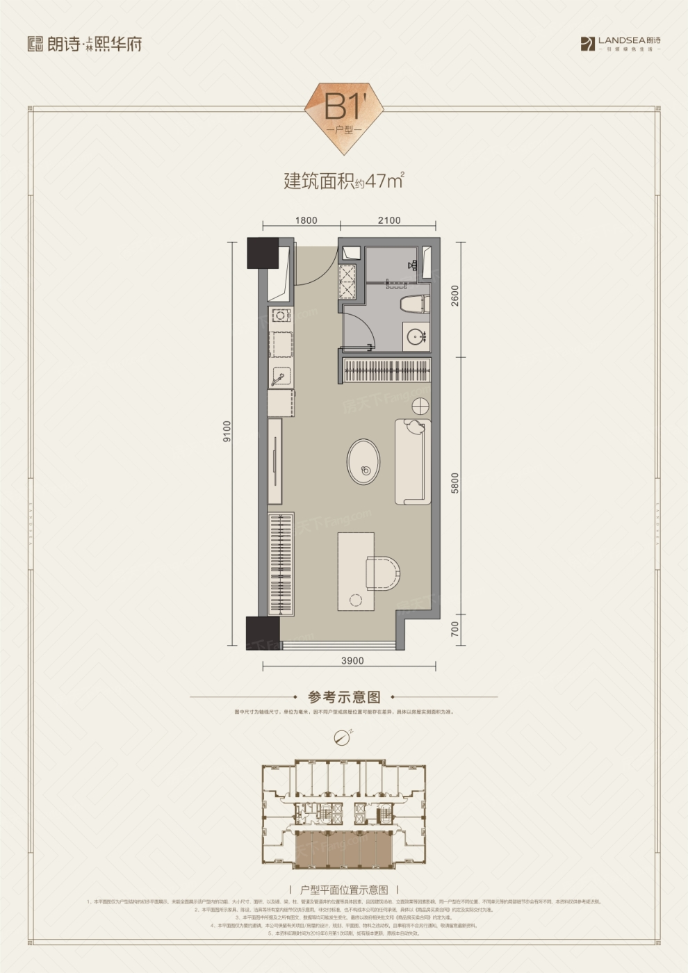 朗诗上林熙华府SOHO