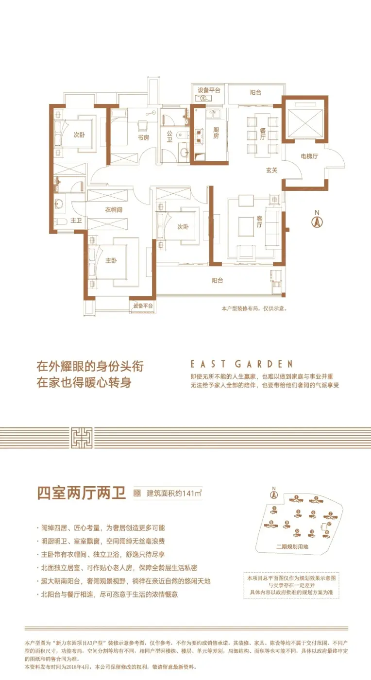 新力东园——红谷滩区九龙湖板块热门高性价比楼盘测评