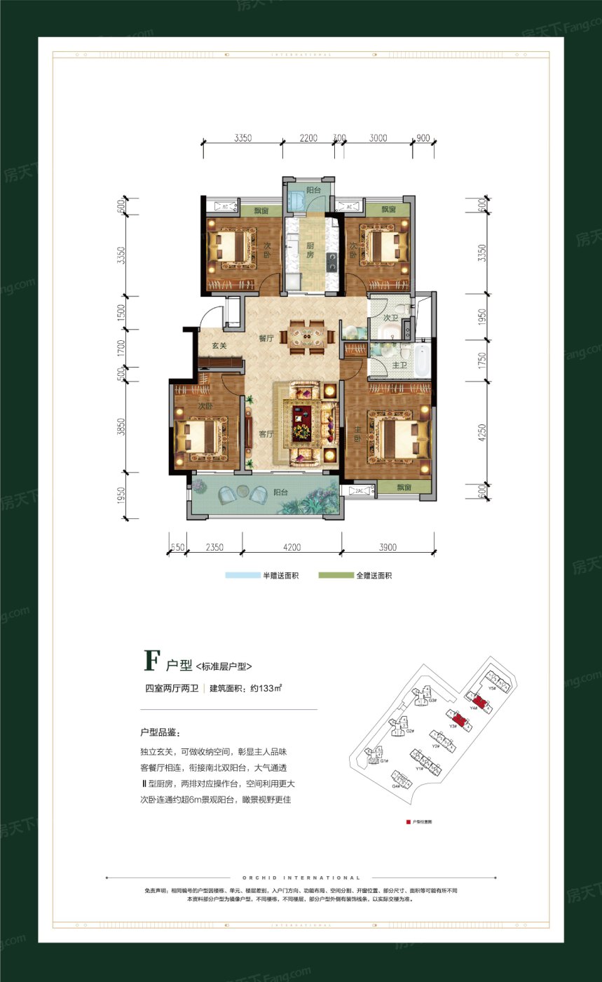 实地·遵义君兰国际户型图