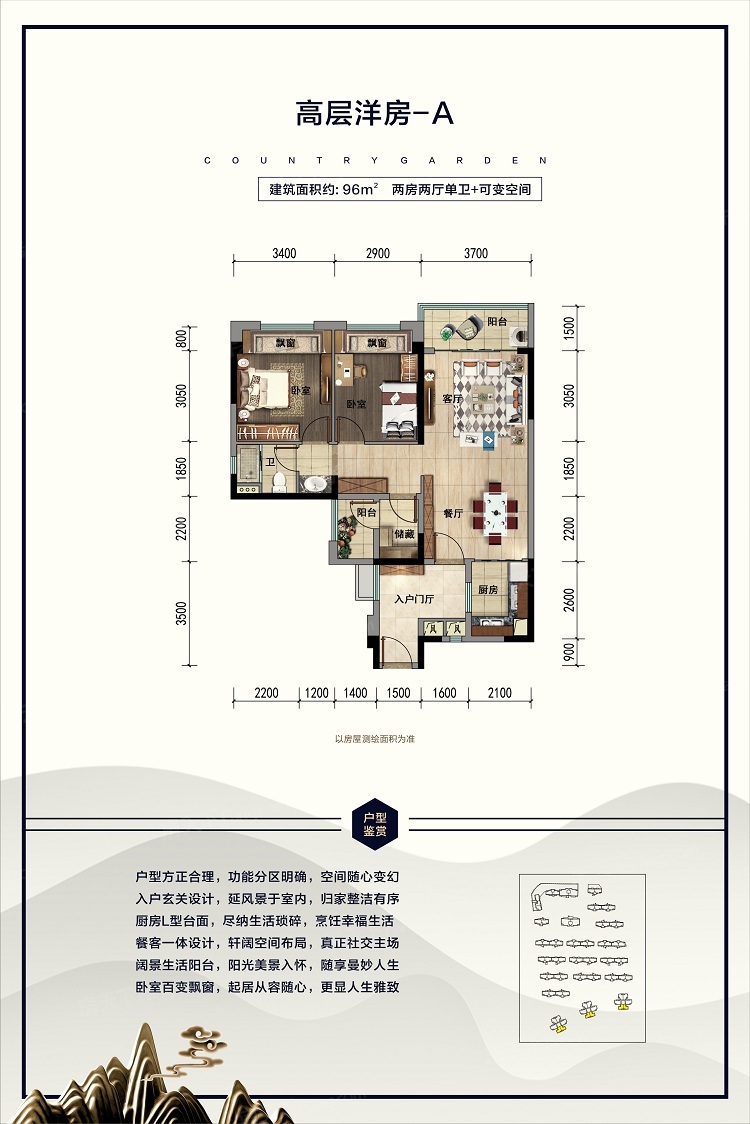 石柱碧桂园天麓府