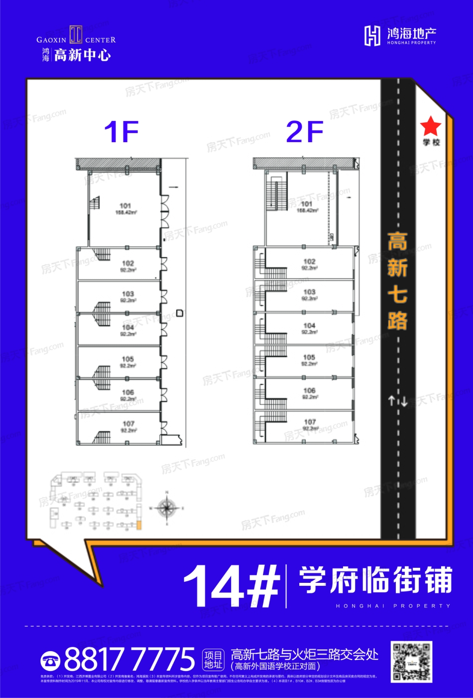 鸿海高新中心·溪园