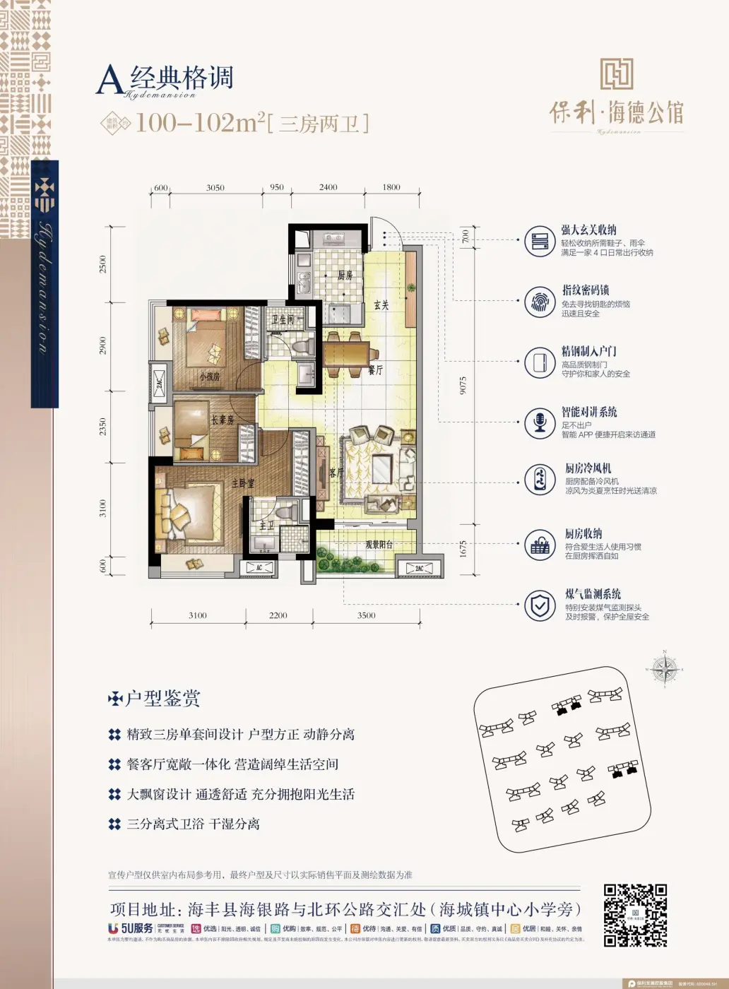 保利海德公馆,海丰华耀_周边配套_基本信息pk-汕尾网