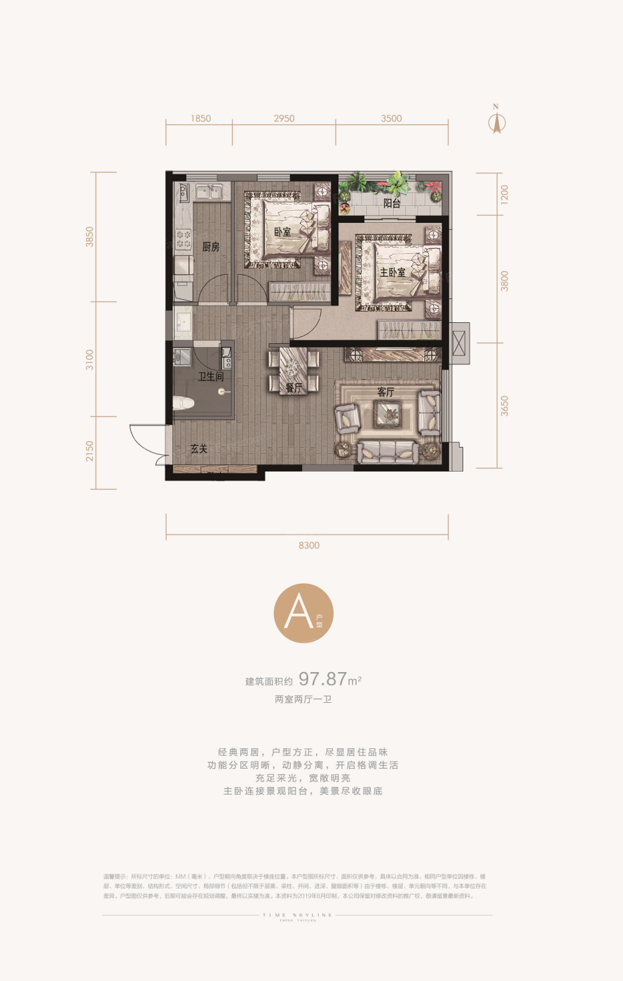 鸿赫·时代天际洋房均价18000元/㎡ 主推160-350㎡户型花园别墅