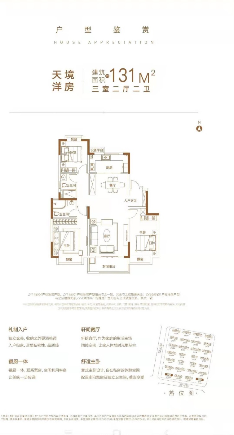 置地·双清湾户型图