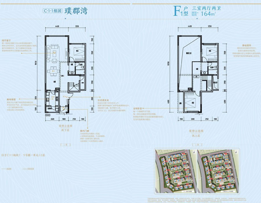 成都融创文旅城