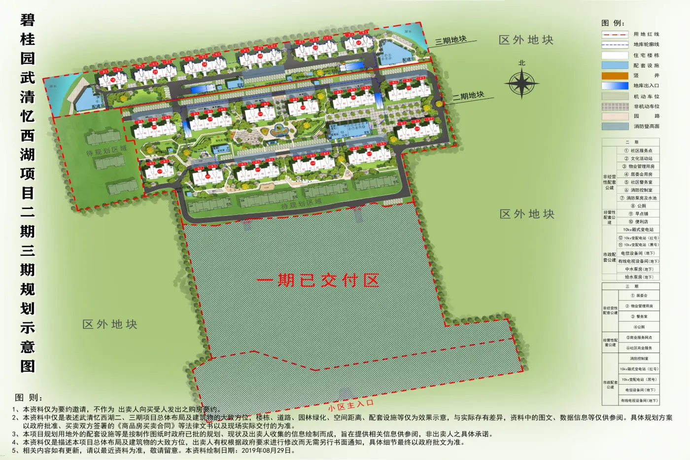 碧桂园·忆西湖在售户型有:89平-113平2居-3居.6-10层.预计2021年