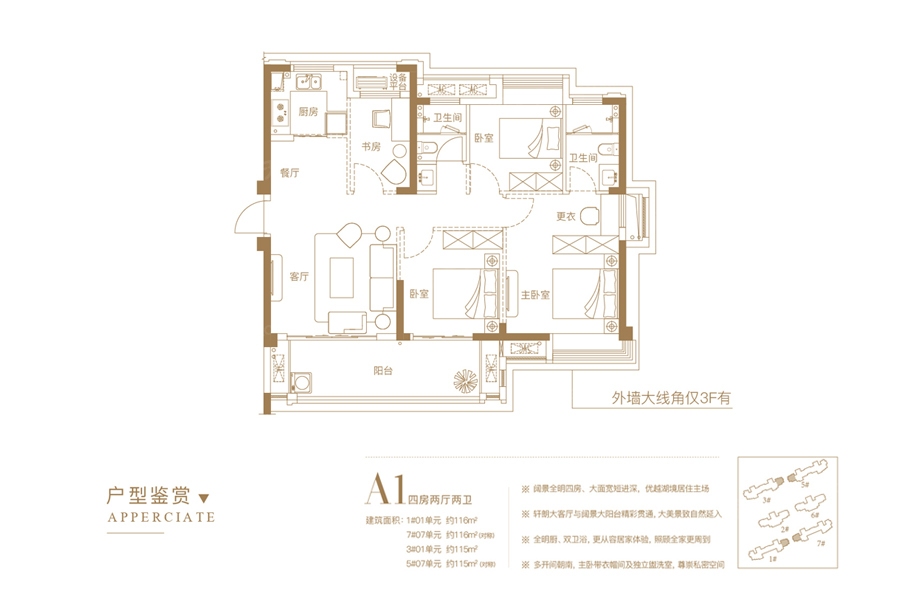 恒宇国际观湖