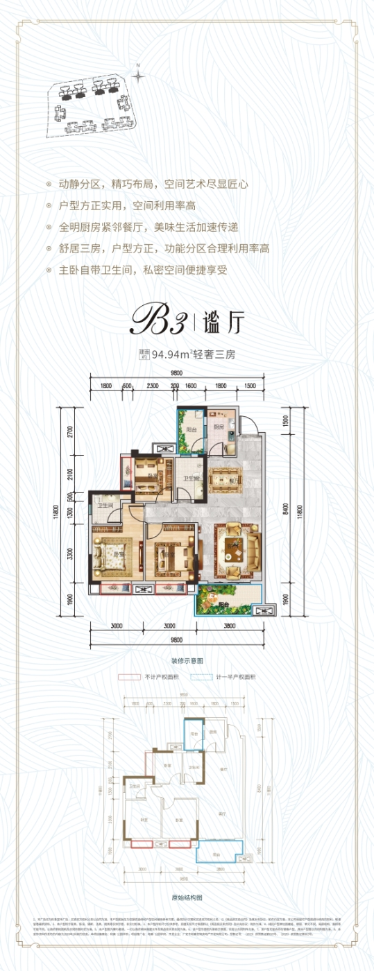 和喜·公园学府户型类别:2居,3居户型面积:91.13平方米-104.