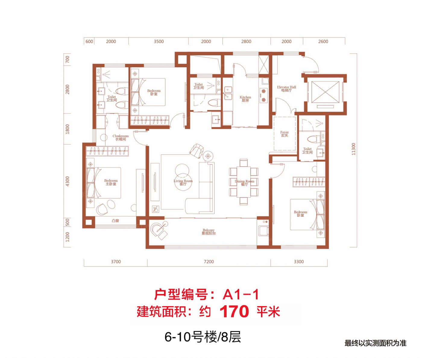 润城·悦府