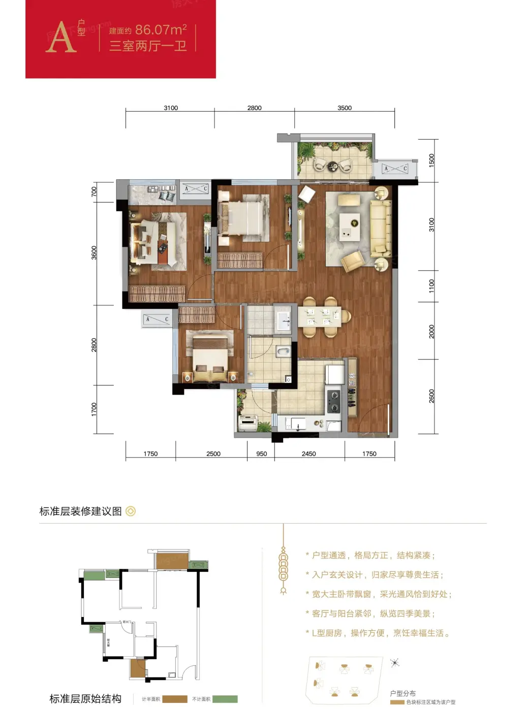 金科集美天悦户型图