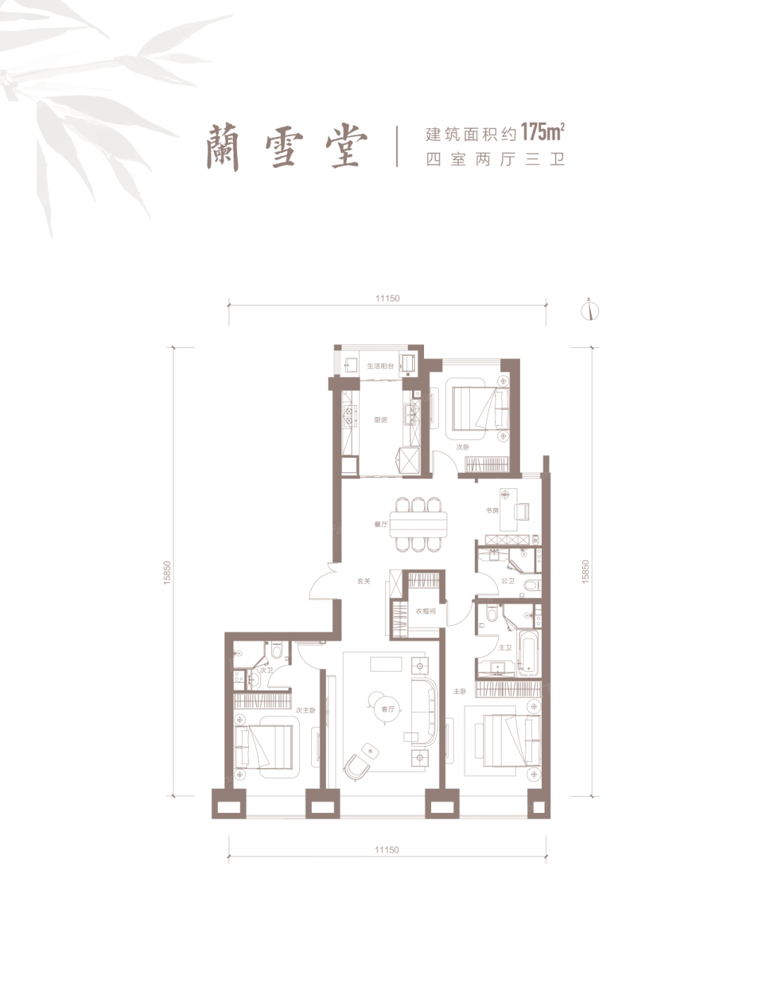 中国铁建·花语堂