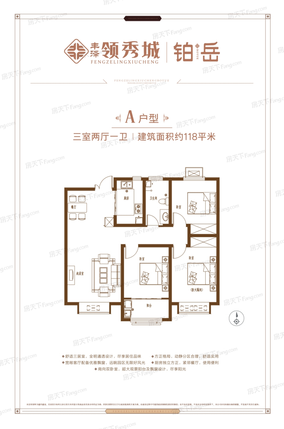 户型图:A户型