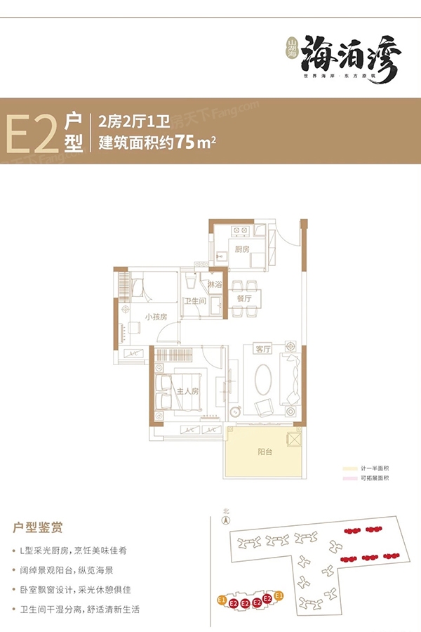 徐闻山湖海·海泊湾