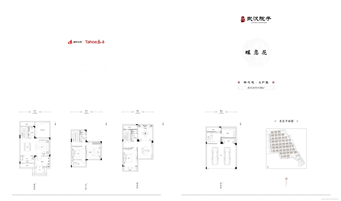 武汉城建泰禾武汉院子