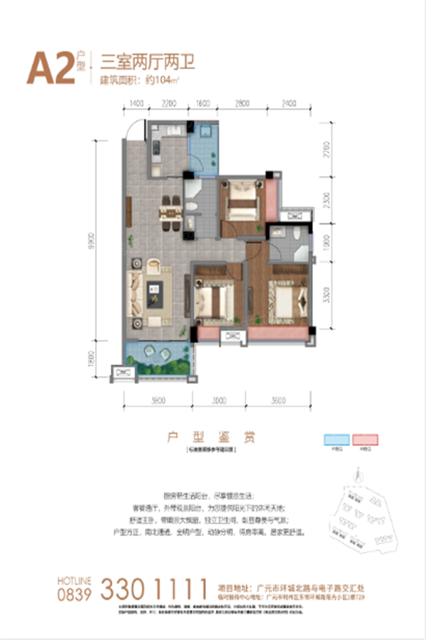 和信凤凰世纪城