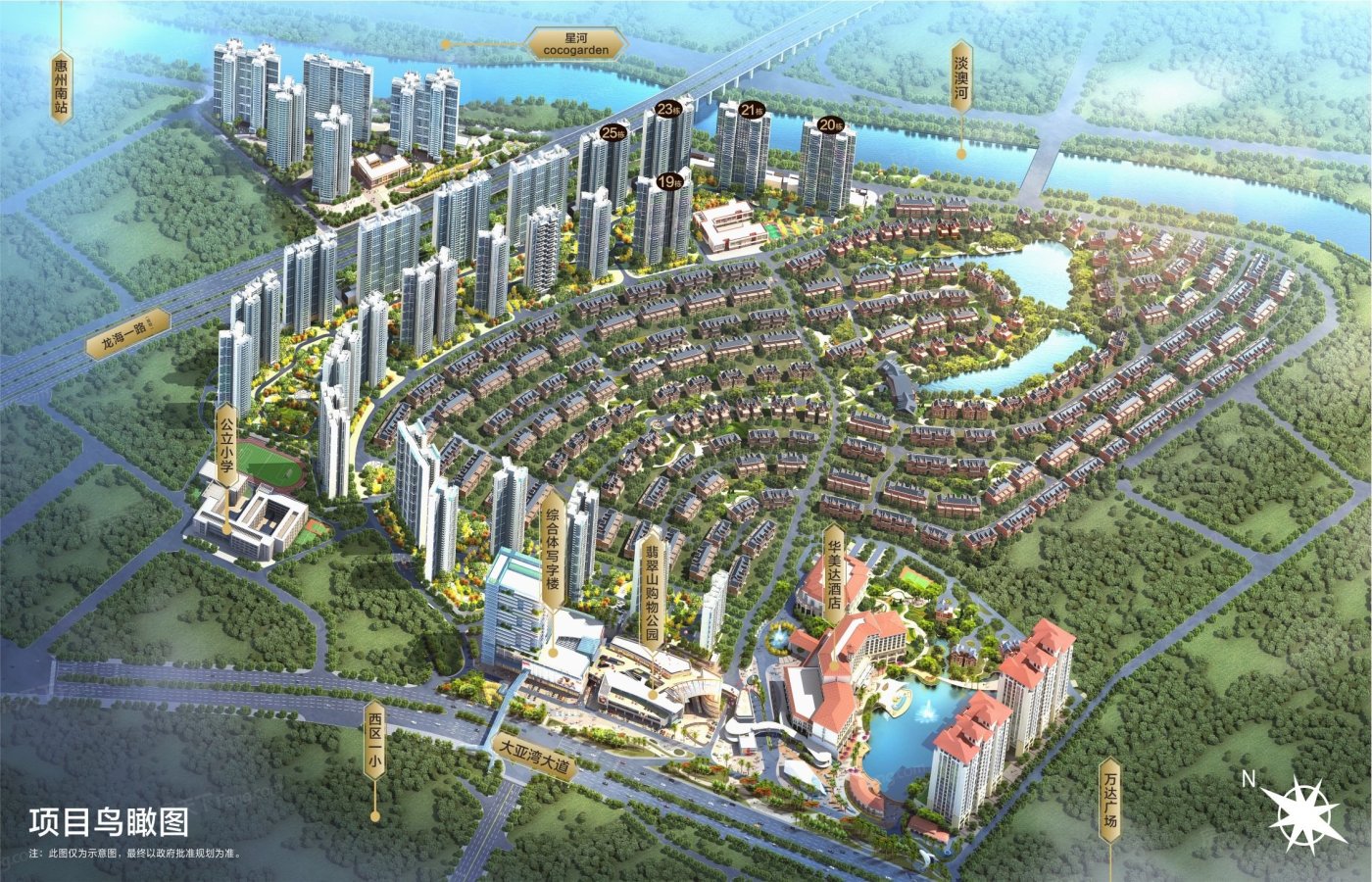 刚需福利！2021年05月深圳惠州二居新房推荐！