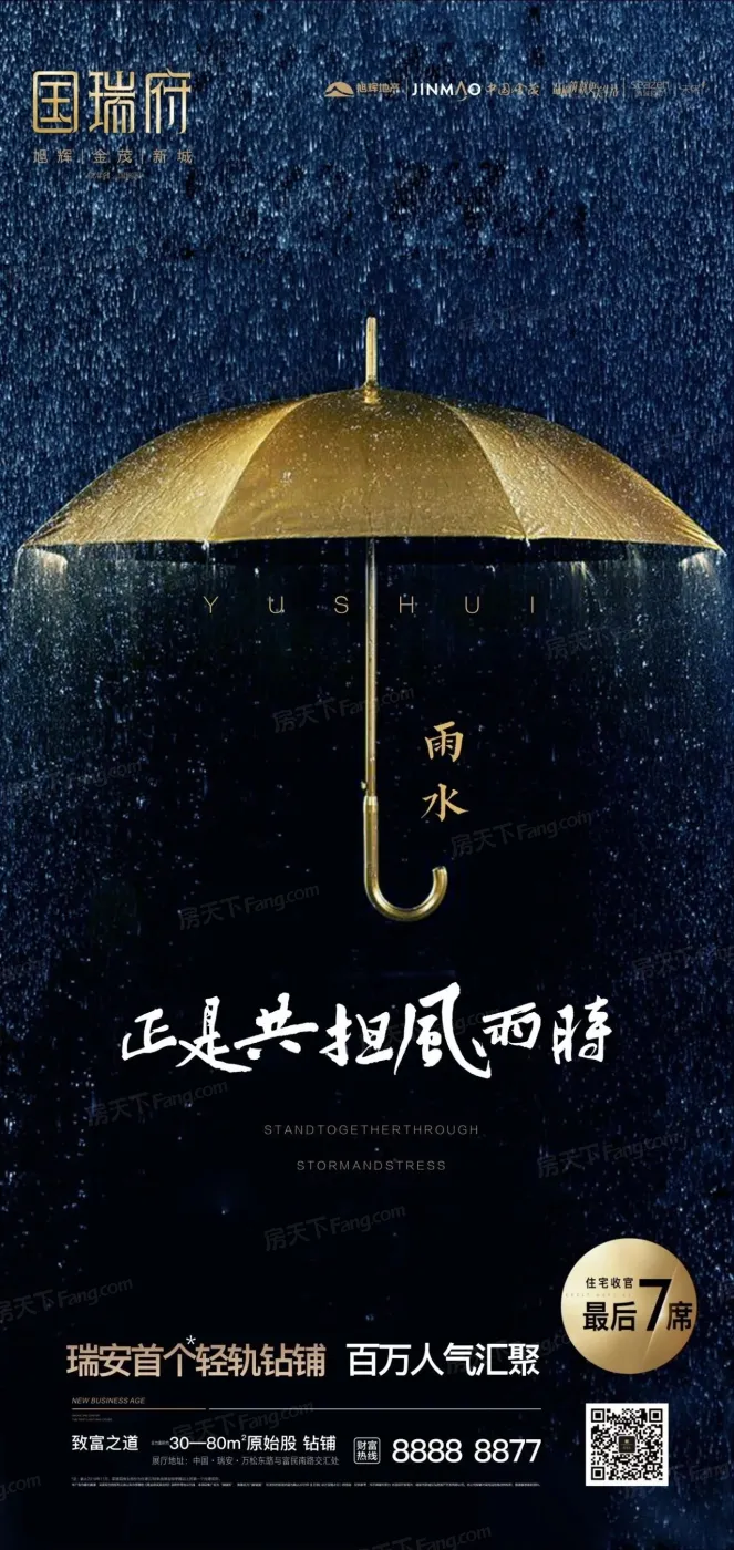 国瑞府3室2厅2卫南朝向3200.00元/月出租