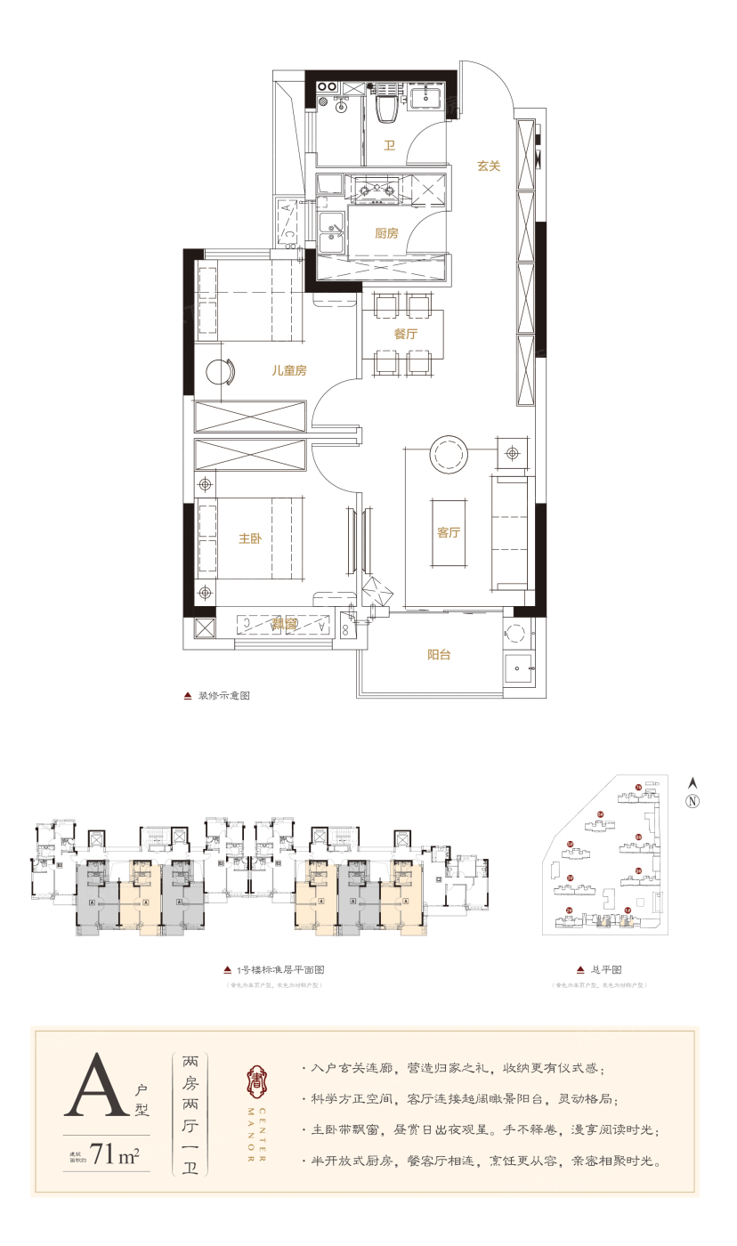 建发双玺书香里