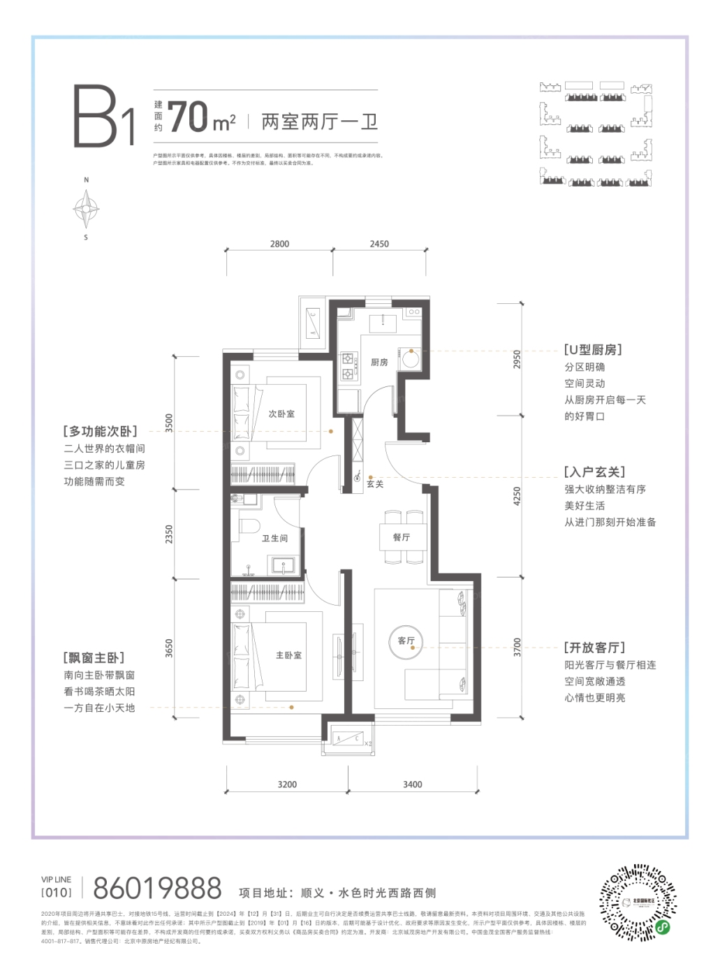 金茂北京国际社区