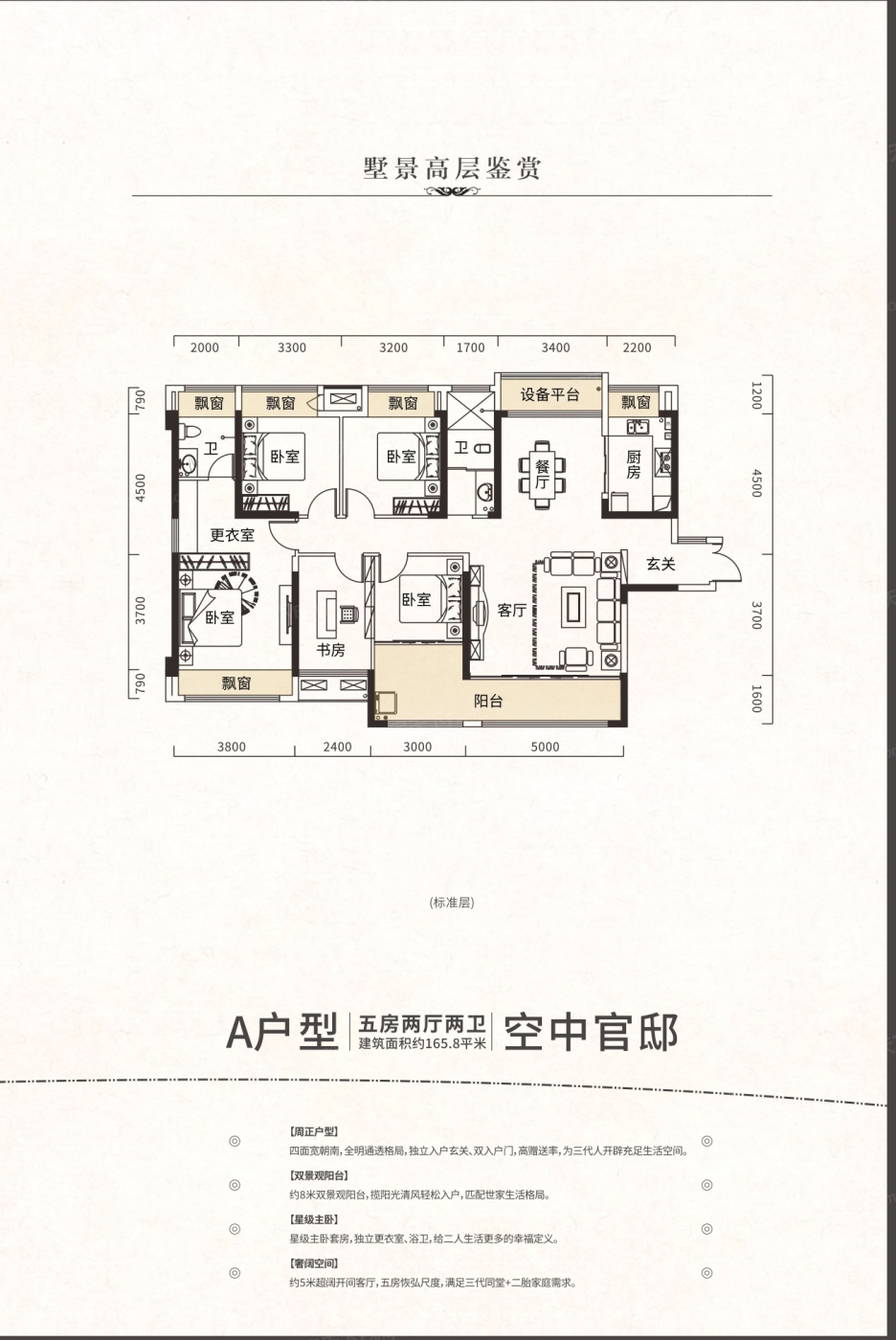 汉寿万达广场·公园世家