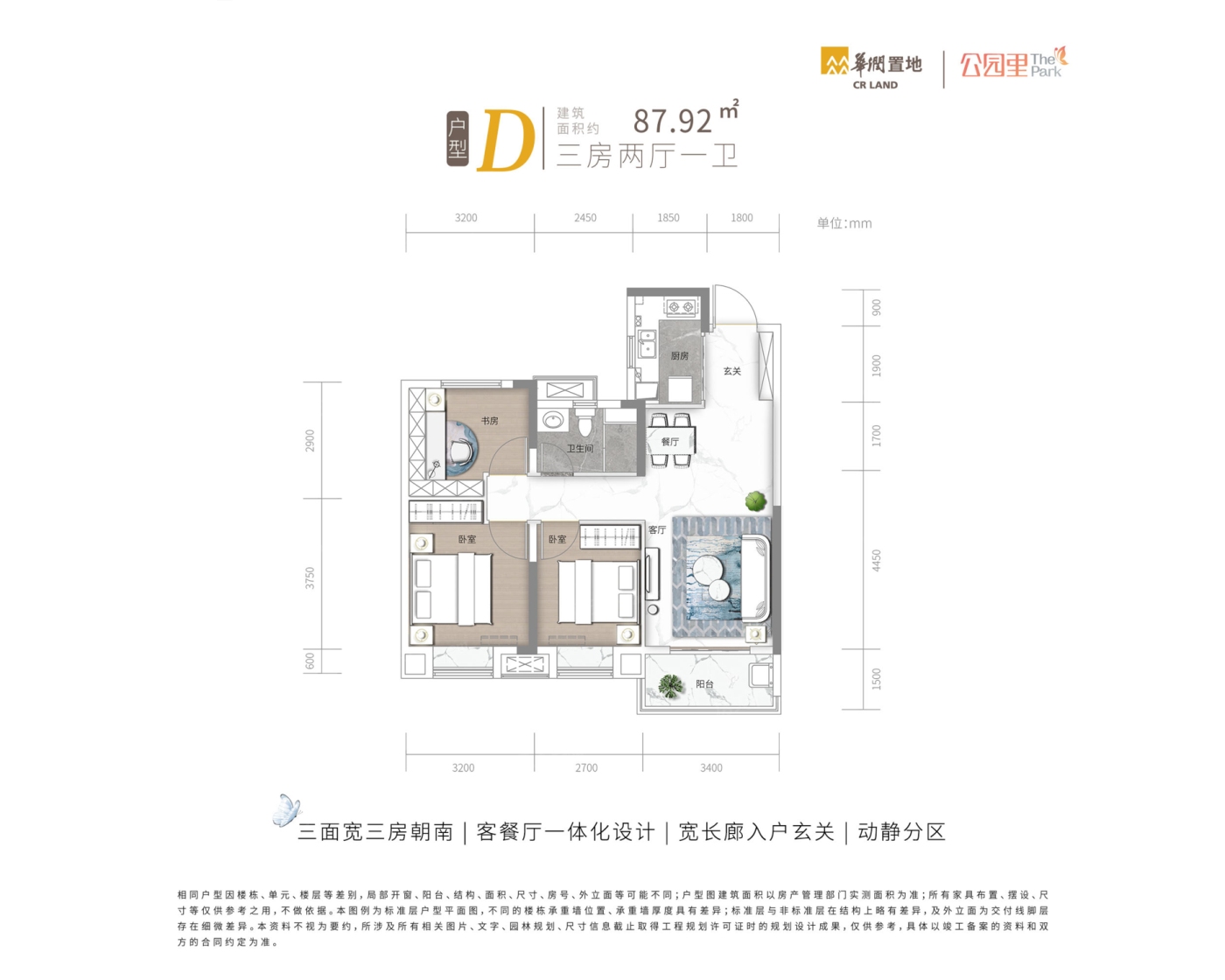 华润置地公园里