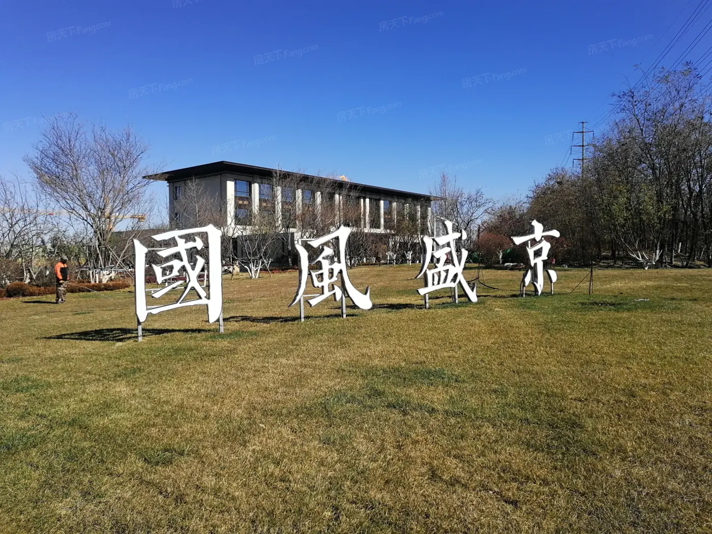 实景图:项目标志