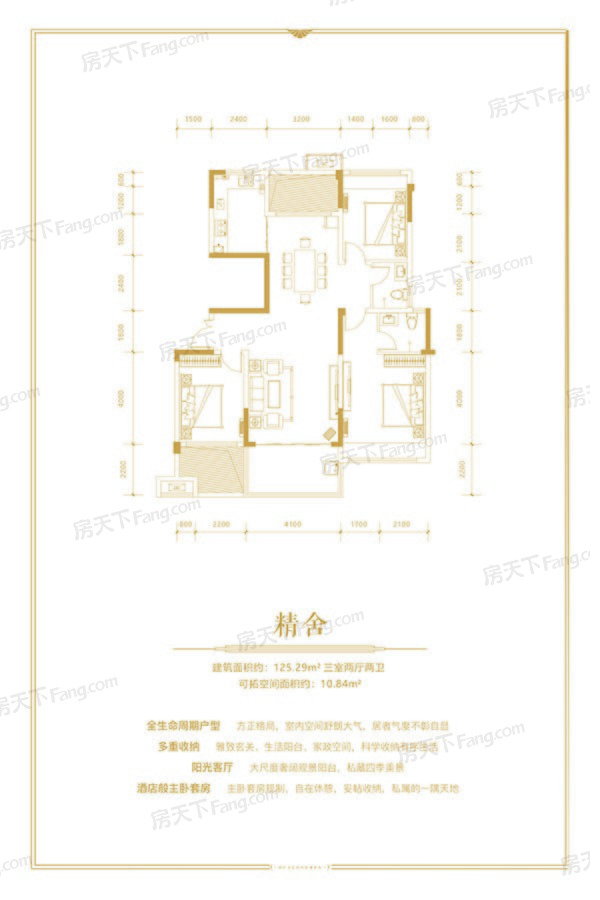 大唐华龙门户型图