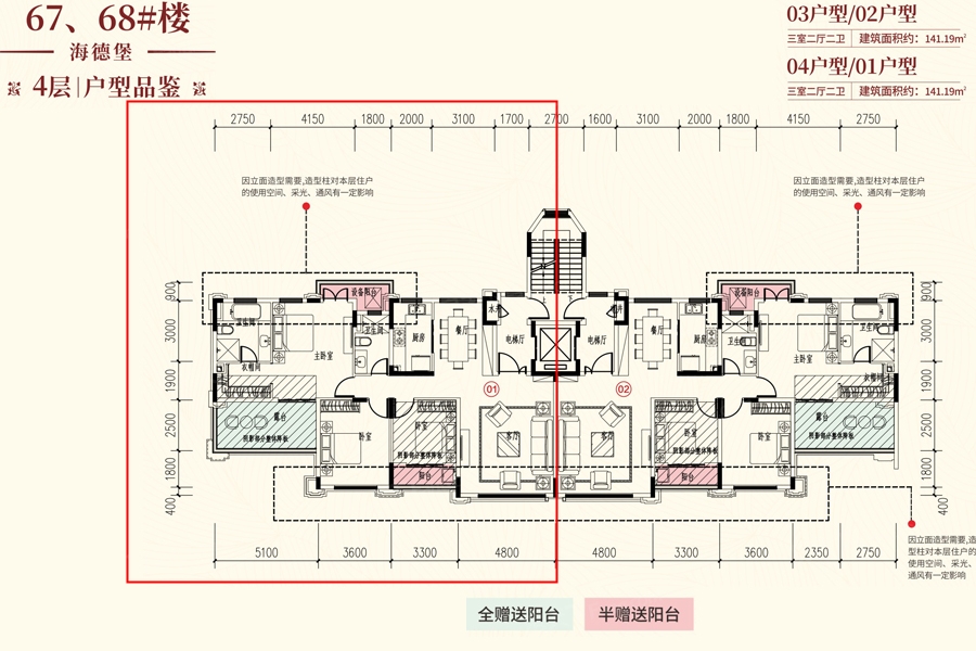 恒大御景天下