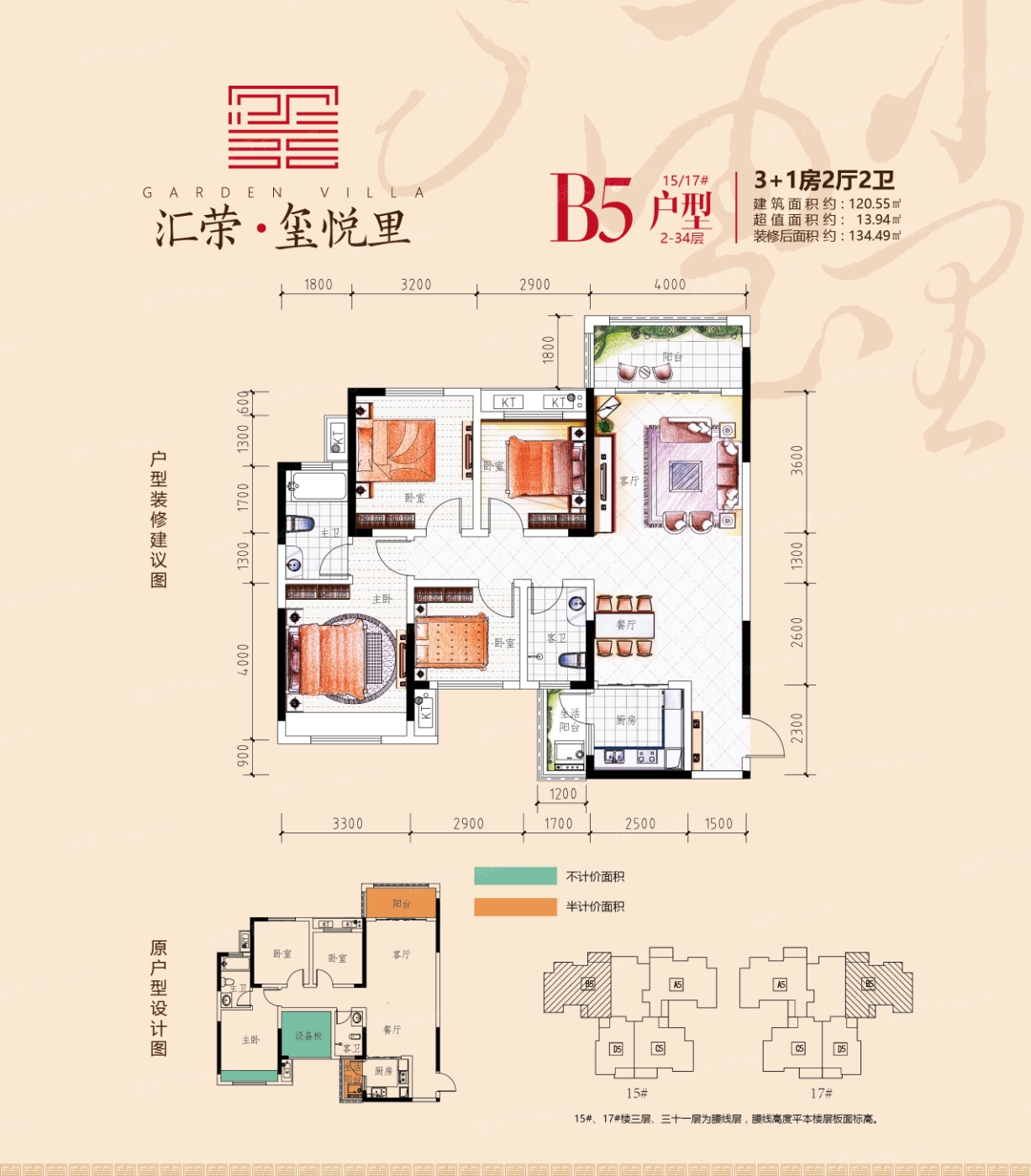 汇荣桂林桂林的户型,你更中意哪一个户型?