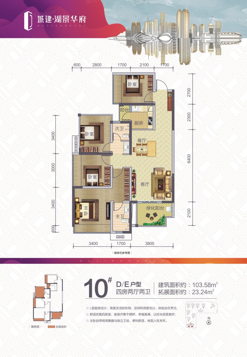 8#e户型(查                  城建湖景华府 城建湖景华府户型类别:3