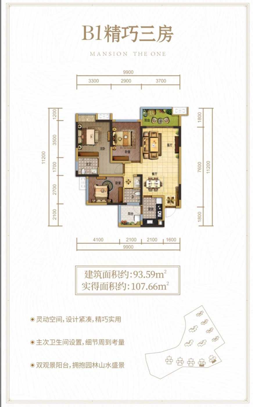 置信城·壹号院户型图