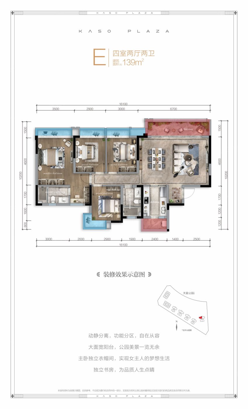 锦官天樾户型类别:3居,4居,5居 户型面积:112.