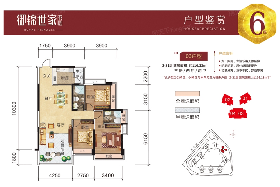 江门02月成交楼盘博富名苑vs御锦世家花园,详细解读