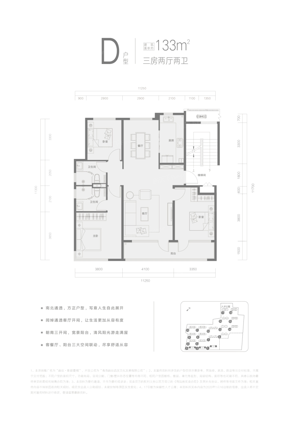 融创·影都学府