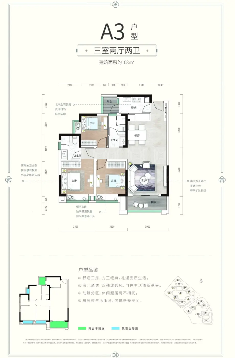 中国铁建国际城