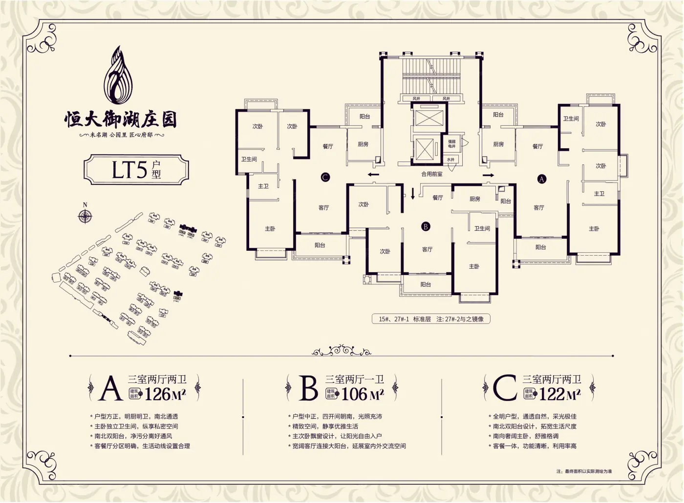 户型图:LT5