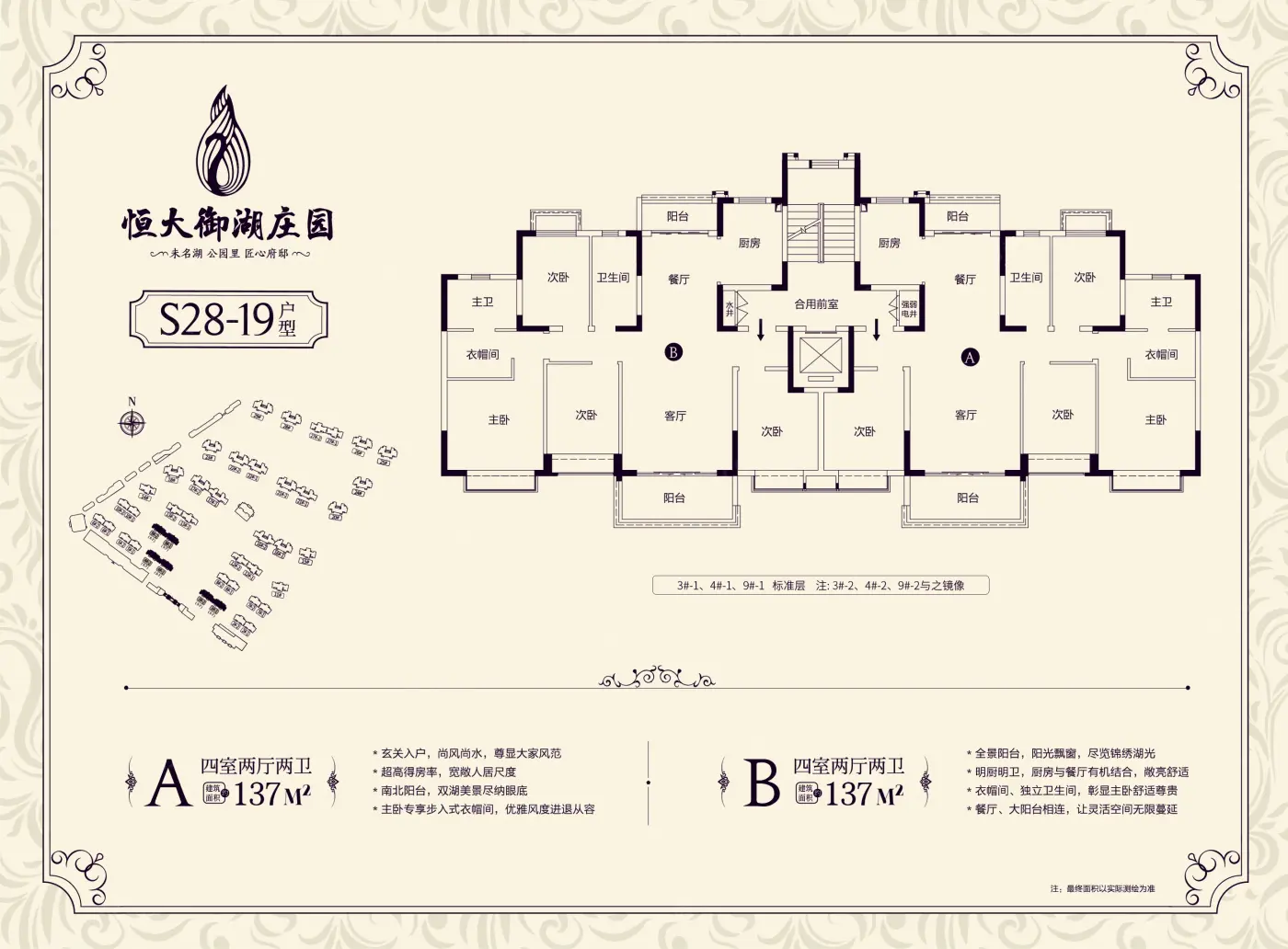 户型图:S28-19