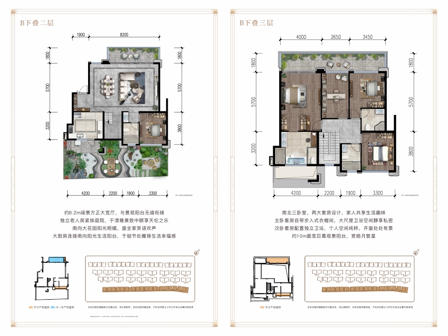 龙湖揽境户型类别:5          户型面积:173.00平方米-222.