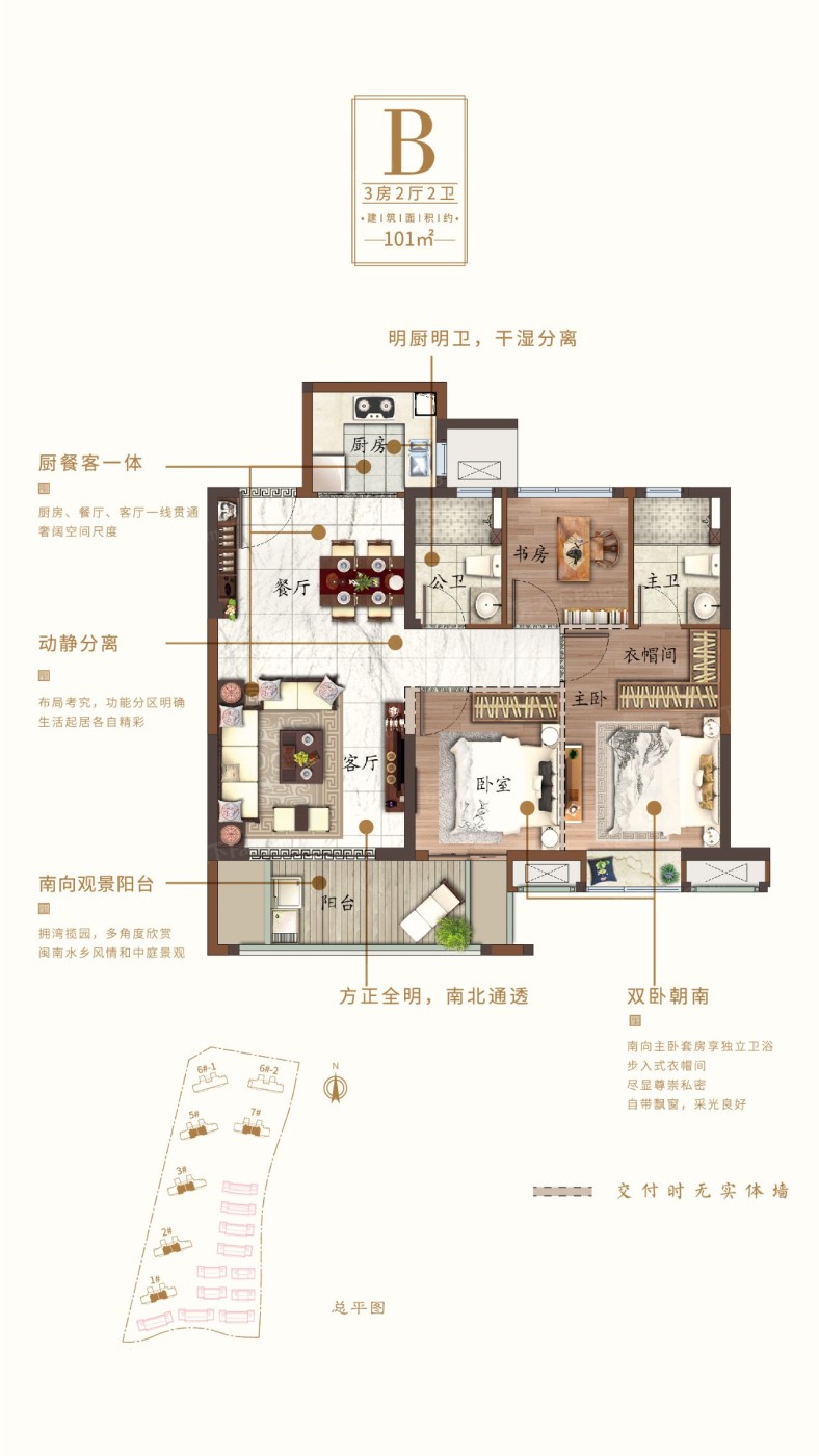 联发君领首府户型图