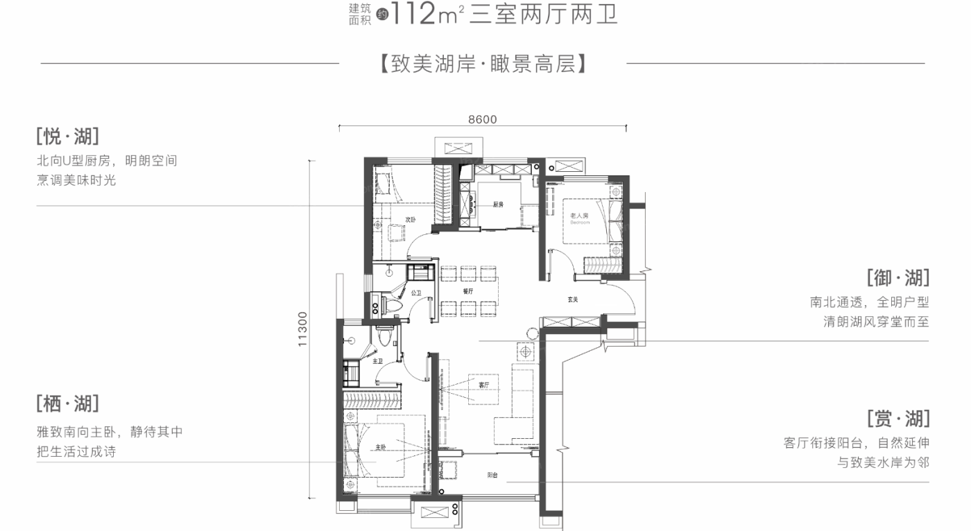 万科·雁鸣湖