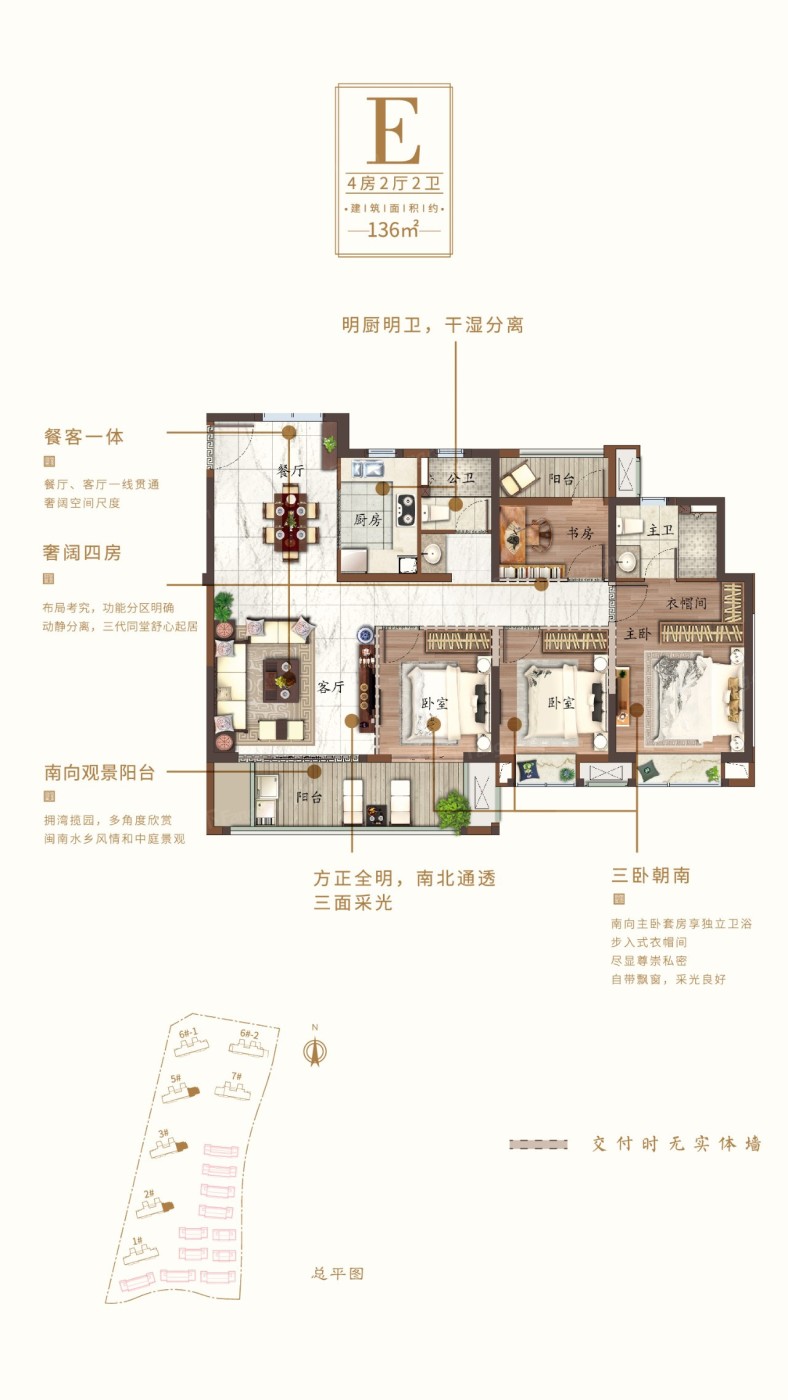 保利世茂璀璨滨江户型类别:2居,3居,4居           户型面积:73.