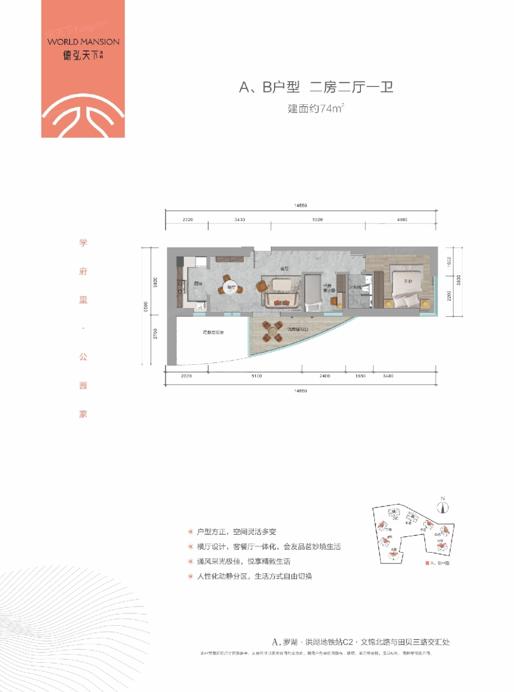 德弘天下华府vs深业东岭在深圳谁更胜一筹