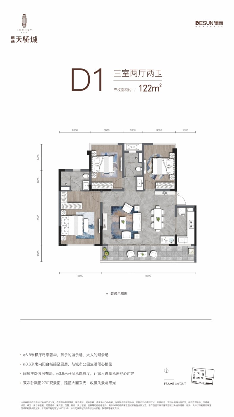 德商天骄城预计3月28日公开项目样板间_德商天骄城学府-成都房天下