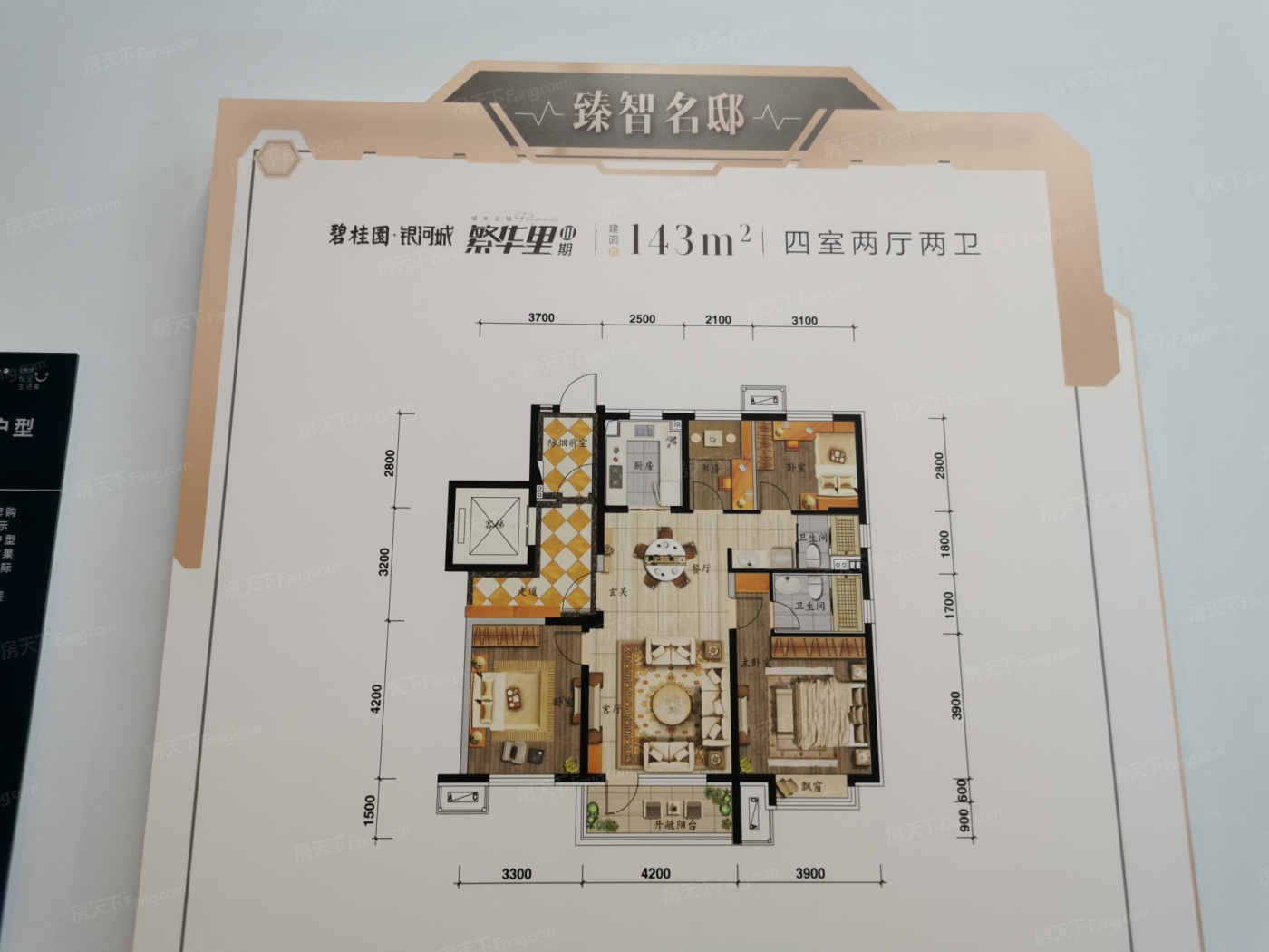 碧桂园银河城繁华里143平四室户型楼层可选