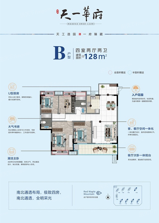 襄阳宜城天一华府怎么样看均价找户型优质好房推荐