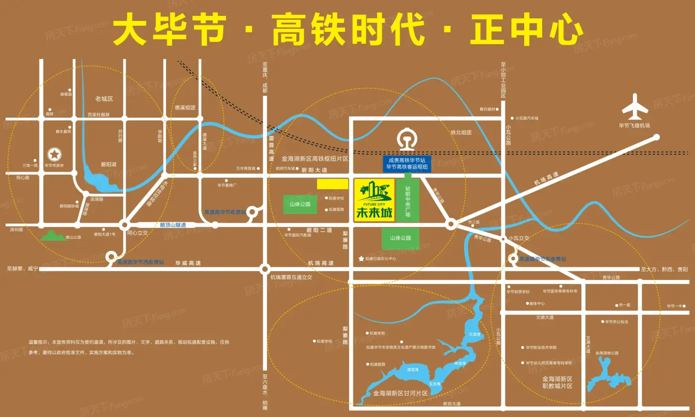 西靠黎寨路,东接毕节高铁站前广场及规划中的城市中央公园及山体公园