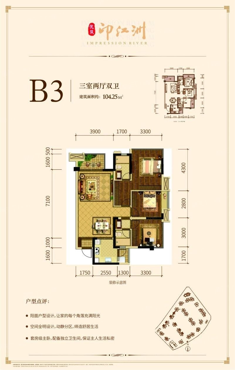 国盛首府 pk 优筑·印江洲角逐巴中热盘top5