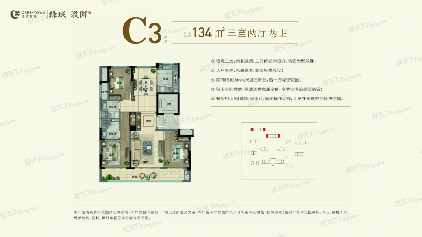 绿城·乌镇蘭园