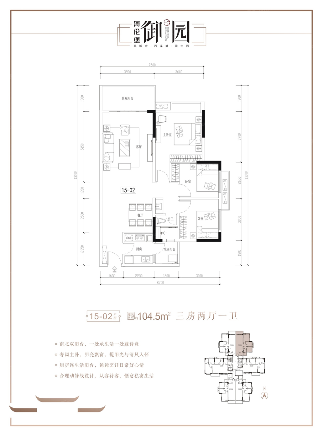 湛江海伦堡御园怎么样户型好坏与价格走势分析