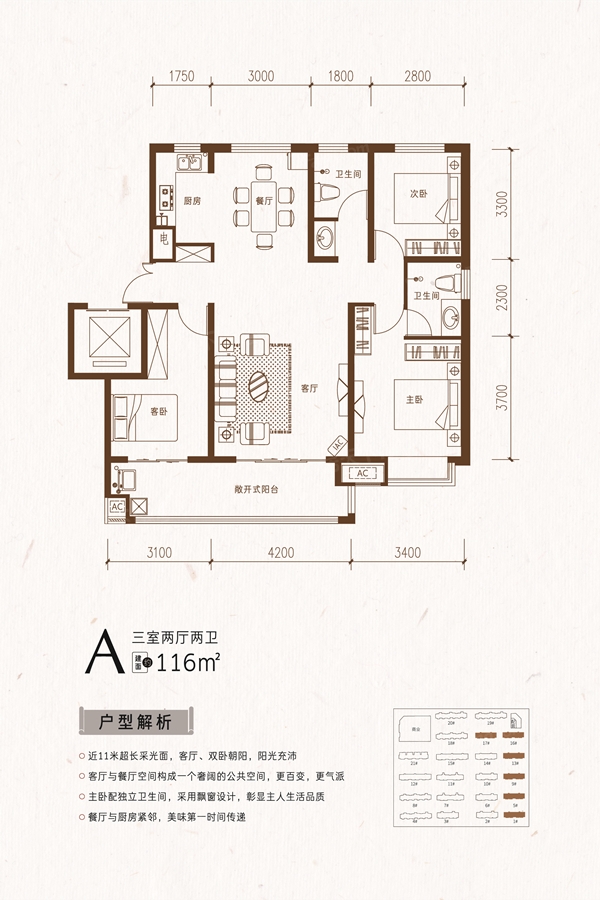 泰鑫御园户型图